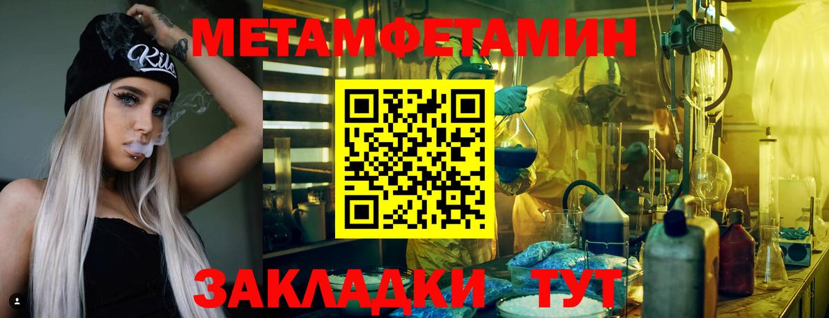 АМФЕТАМИН 97% Борисоглебск