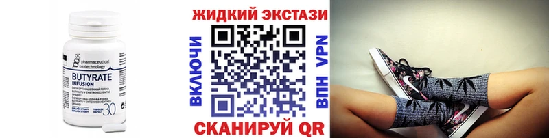Бутират жидкий экстази  Борисоглебск 