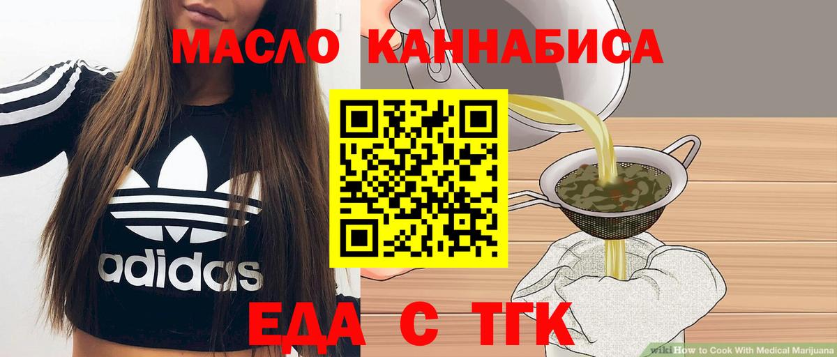 Печенье с ТГК конопля  Борисоглебск 