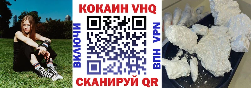 купить наркотики цена  Борисоглебск  COCAIN FishScale 