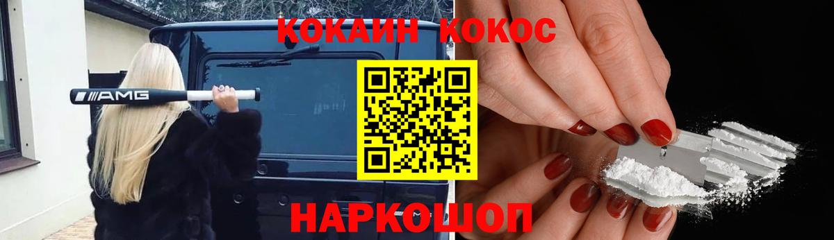Cocaine Fish Scale  Борисоглебск  Cocaine  COCAIN Боливия 