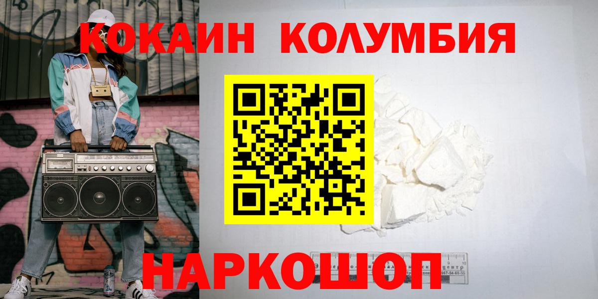 КОКАИН Fish Scale Борисоглебск