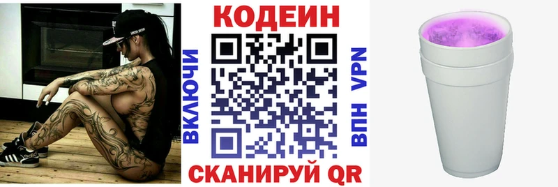 Codein Purple Drank  закладка  Борисоглебск 