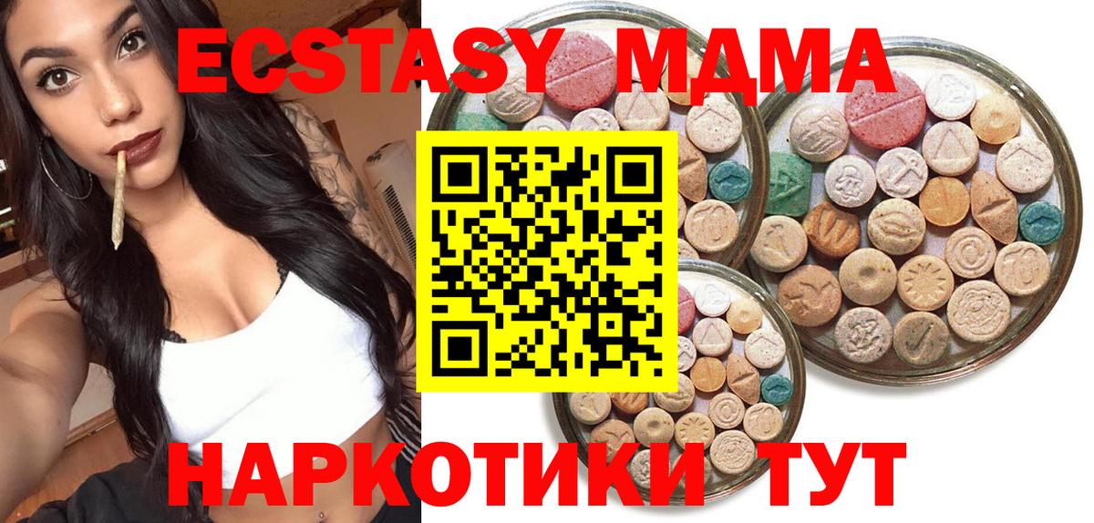 Экстази круглые Борисоглебск