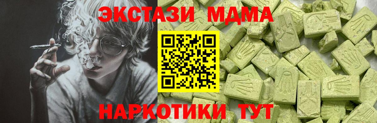 Экстази 280мг  Борисоглебск  ЭКСТАЗИ  Ecstasy 300 mg 