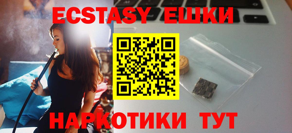 Борисоглебск  Экстази TESLA  блэк спрут ТОР  Вход с VPN 