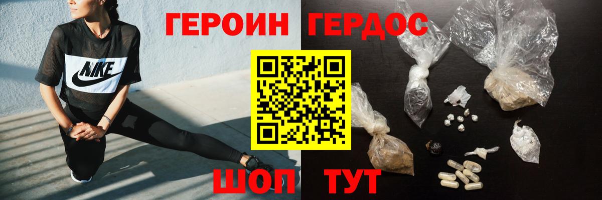 ГЕРОИН Heroin Борисоглебск