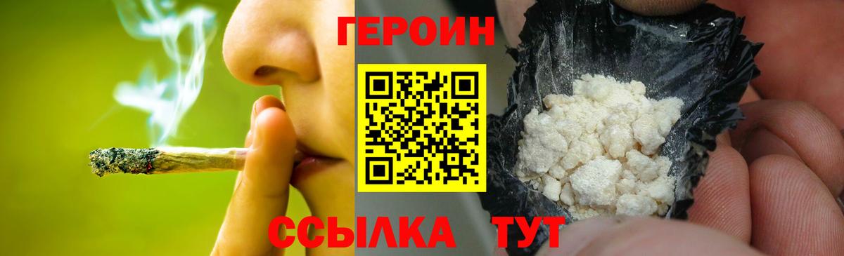 Героин Афган  Борисоглебск 