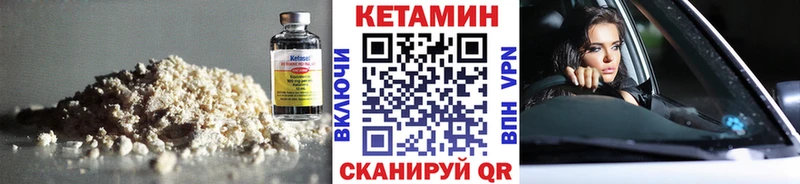 Кетамин VHQ  купить наркоту  Борисоглебск 