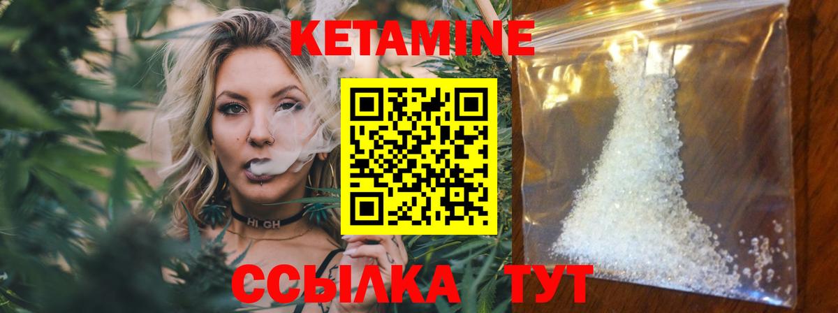 КЕТАМИН ketamine Борисоглебск