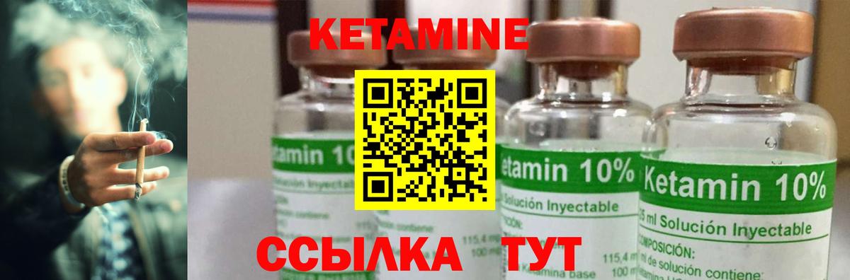 Кетамин ketamine  Борисоглебск 