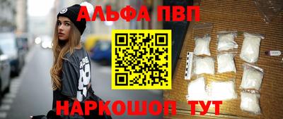 Альфа ПВП Бийск