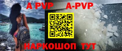 Альфа ПВП Бийск