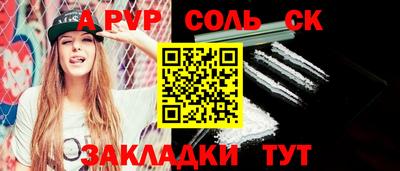 гидра Беслан