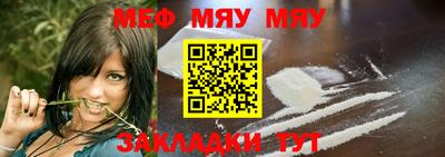 мяу мяу мука Беслан