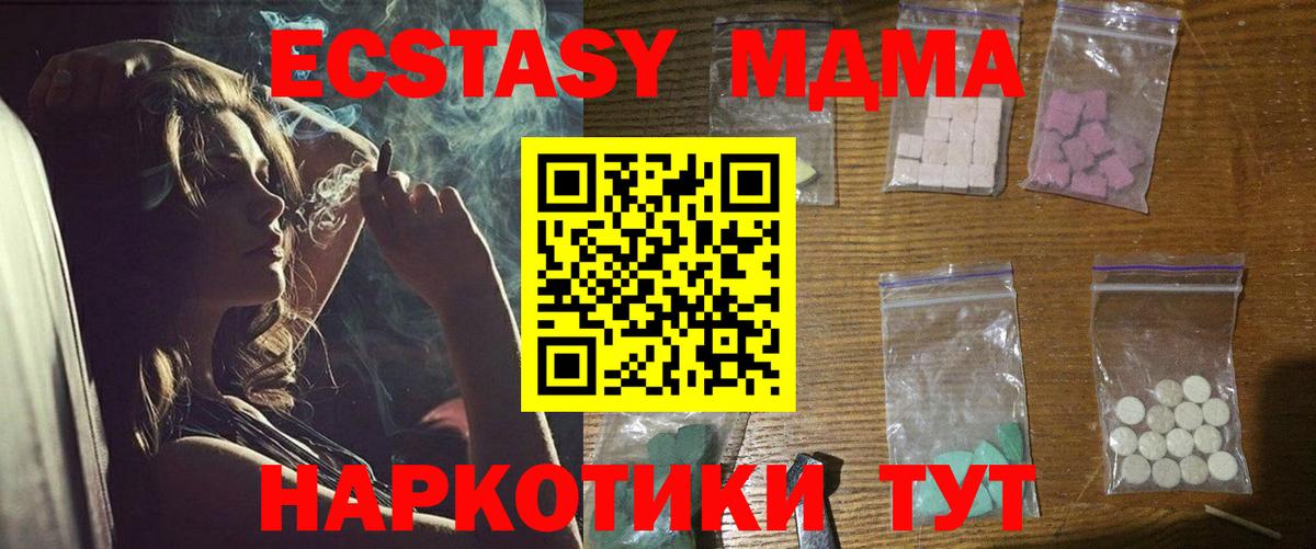MDMA кристаллы  МДМА crystal  Вход с VPN  Борисоглебск 