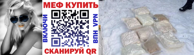 МЕФ mephedrone  Борисоглебск 