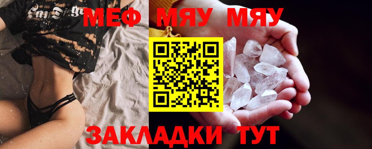 Мефедрон VHQ  Меф  Меф mephedrone  Мефедрон  Борисоглебск 