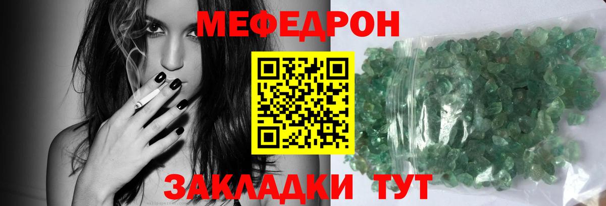 МЕФ мяу мяу  Вход с VPN  Борисоглебск  Меф мяу мяу 