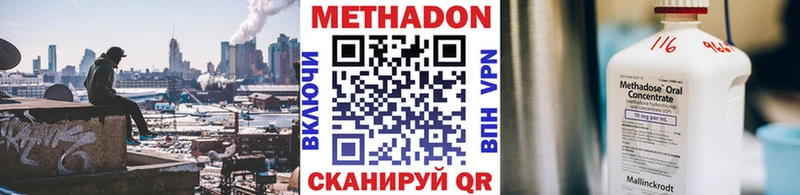 Метадон methadone  kraken сайт  Борисоглебск  даркнет сайт 