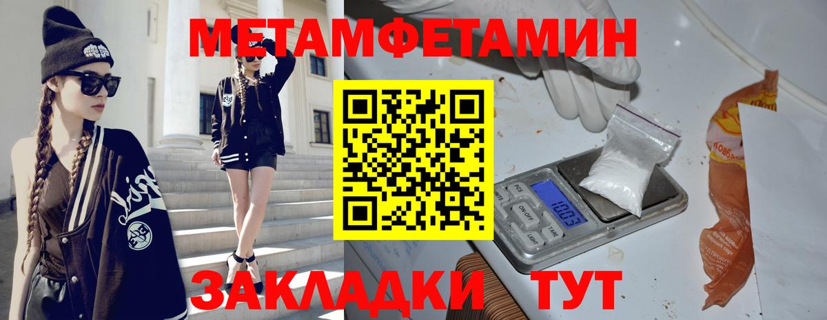 Борисоглебск  Первитин  Вход с VPN  Метамфетамин Methamphetamine 