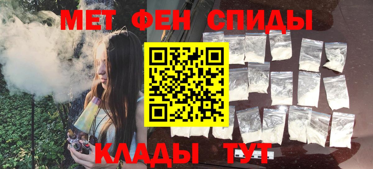 Метамфетамин пудра  Борисоглебск 