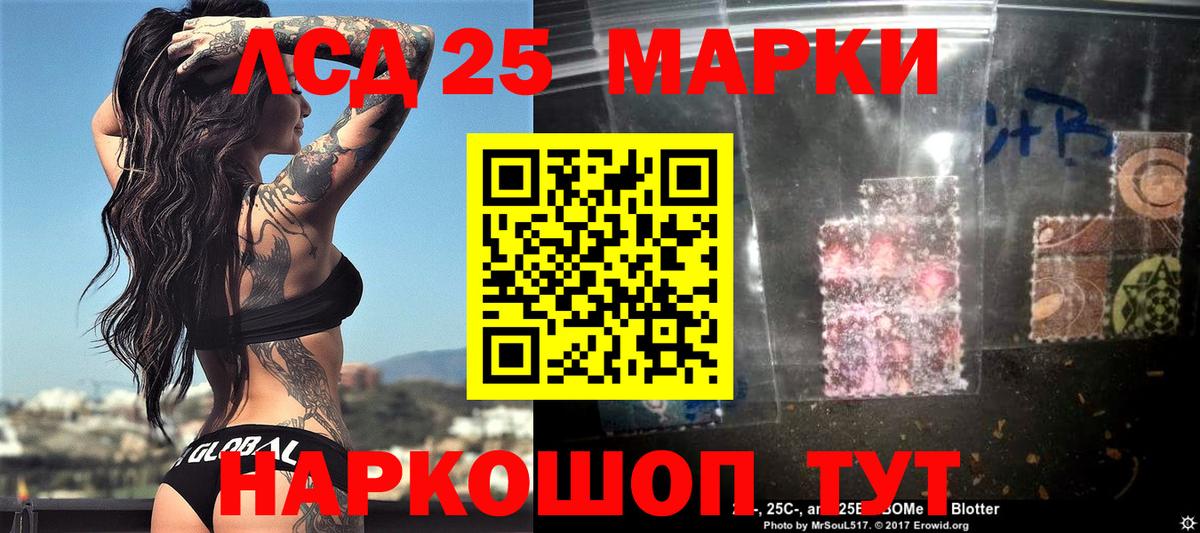 Марки 25I-NBOMe 1500мкг Борисоглебск